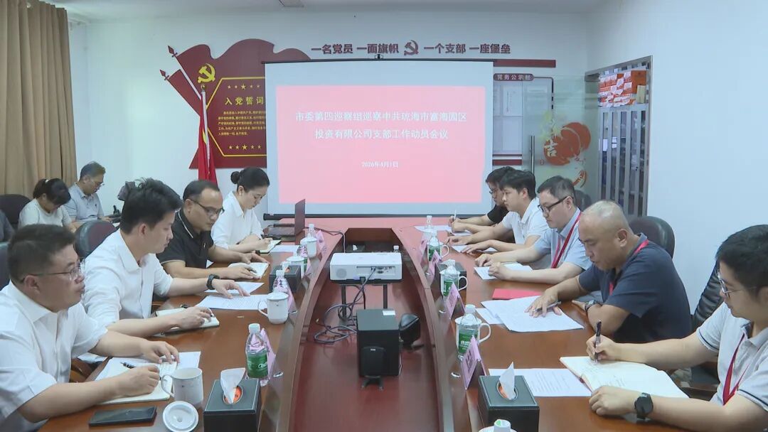 十四届市委第十三轮巡察完成进驻

